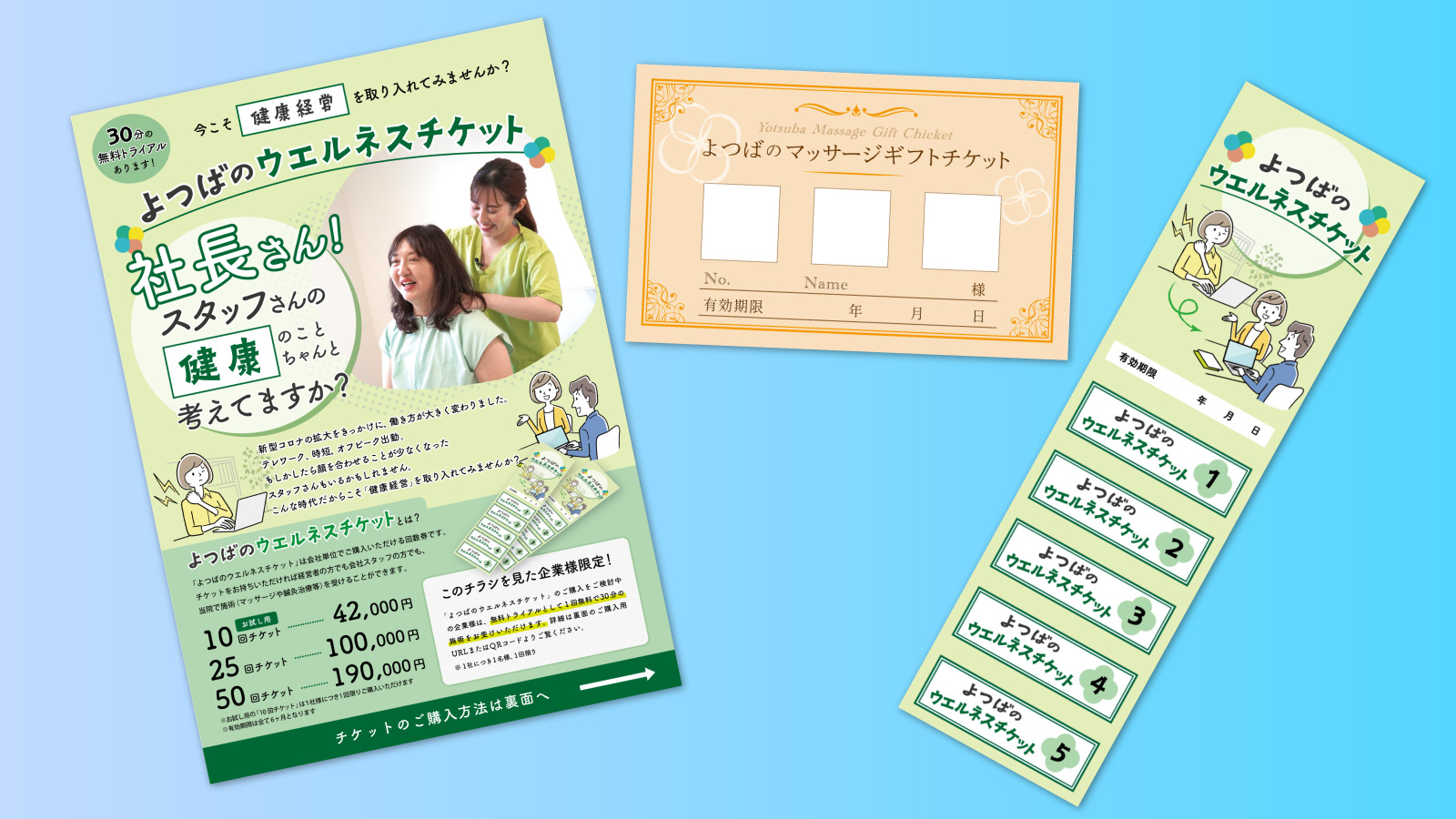 よつば鍼灸整骨院