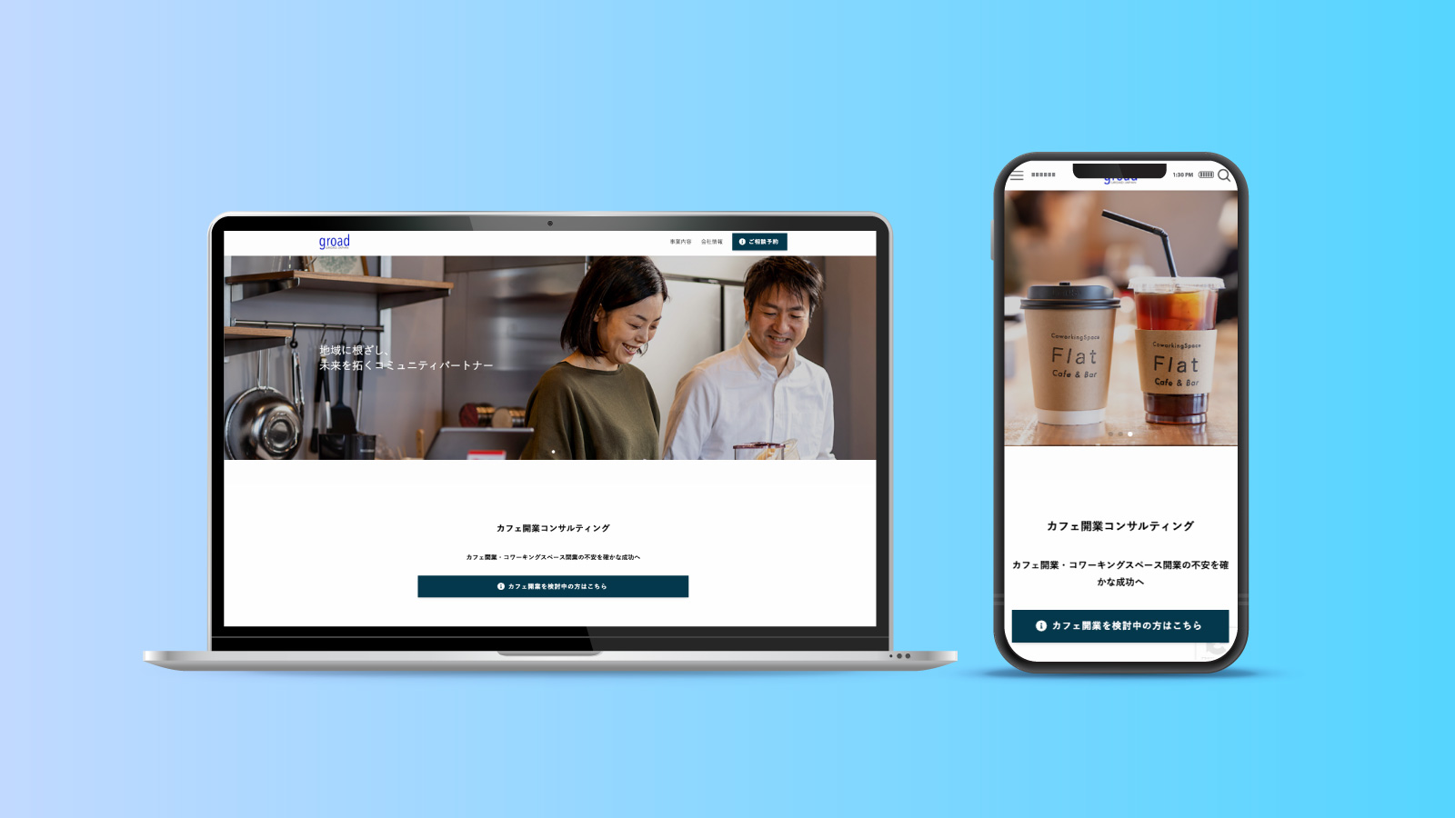 株式会社グロードジャパン