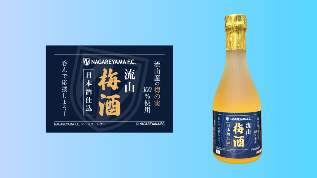 かごや商店 梅酒