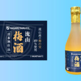 かごや商店「梅酒」ラベル