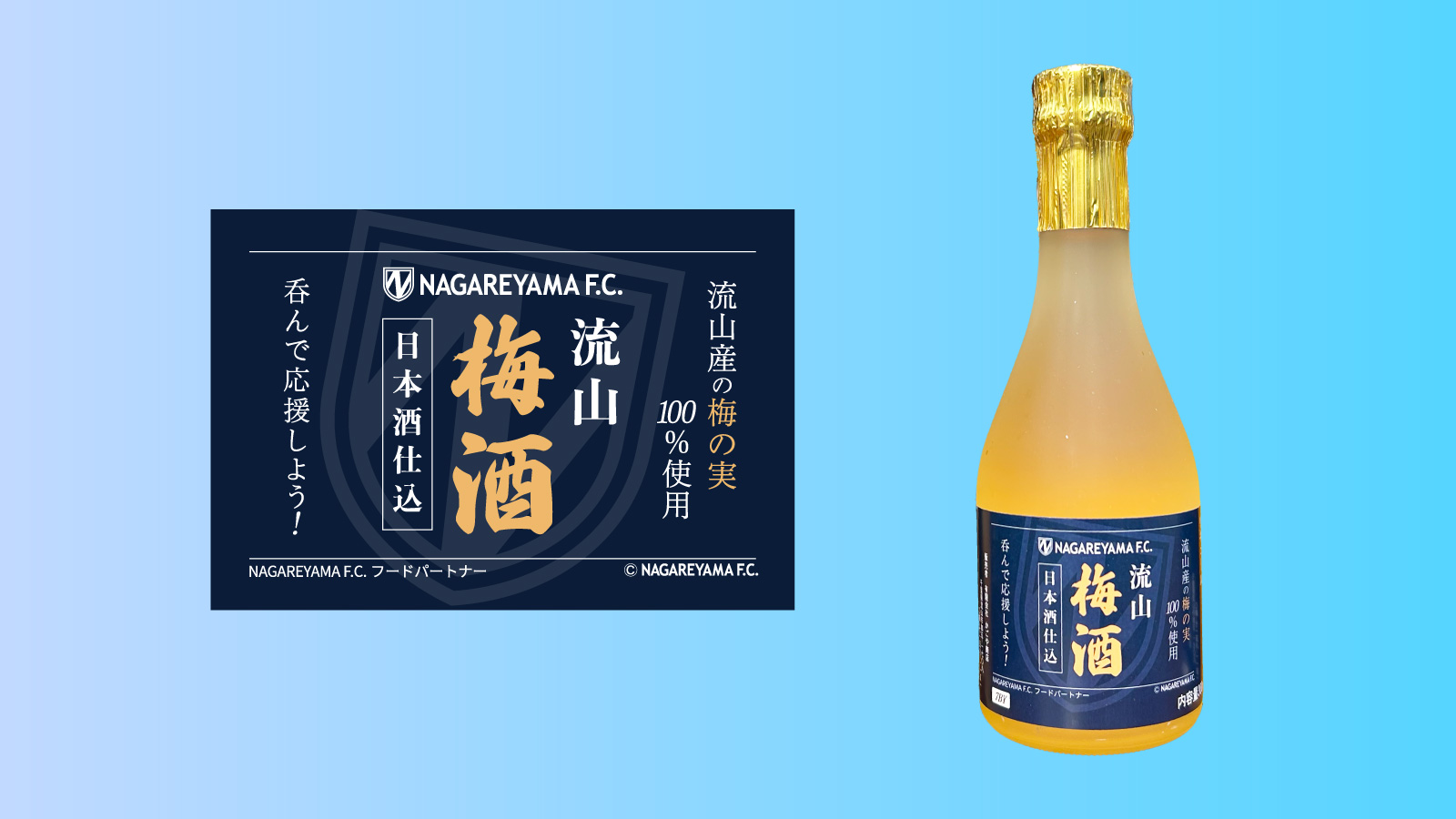 かごや商店 梅酒