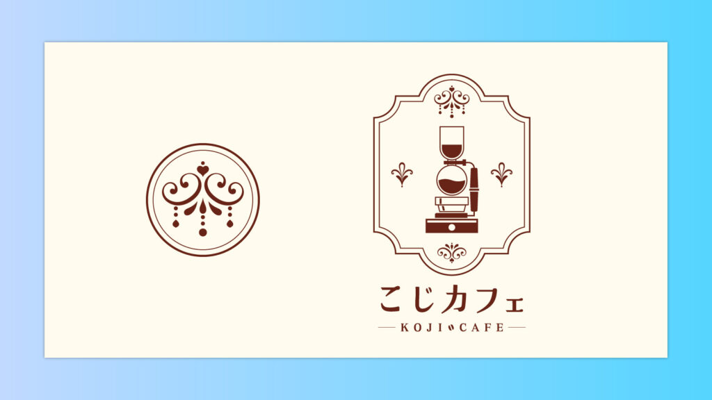 こじカフェ