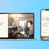 こじカフェ｜Webサイト